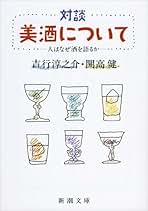Amazon.co.jp: 吉行 淳之介: 本