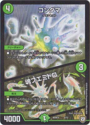 Amazon.co.jp: Duel Masters/BD-08-a/5/Condama/Tamashii Fuemidro