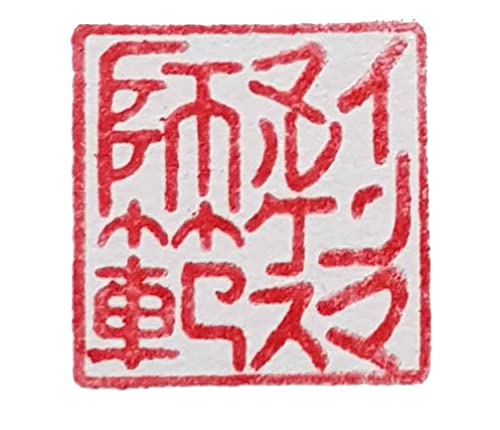 Japanese Hanko Seal with Personalized Name. Custom Designs for Branding