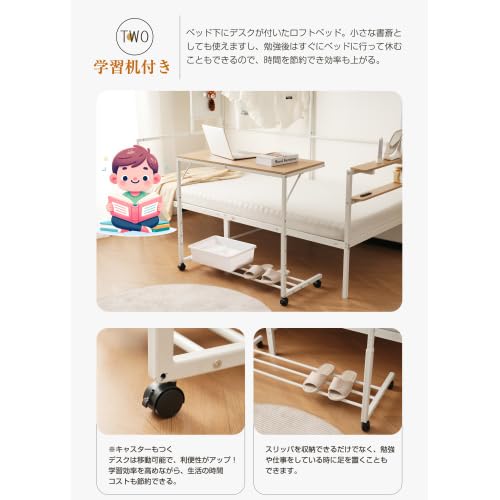 ロフトベッド　移動可能デスク付き　シングルサイズ　コントロール棚付き　WHITE Amazon｜ホワイト システム ロフト シングル スチールネット付き 移動