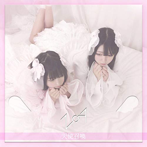 天使召喚