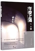 Shanghai at Midnight 7550012636 Book Cover