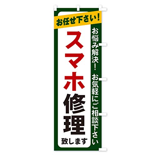 �X�}�z�C�� �̂ڂ�� �T�C�Y�I�ׂ܂�(�V���[�g60x150cm �E�`�`) 2S2N_CSR �O�b�Y�v��/GoodsPro