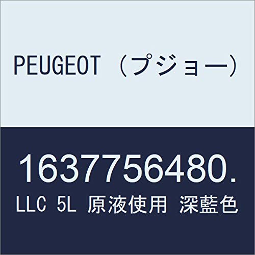 PEUGEOT (vW[) LLC 5L tgp [F 1637756480.