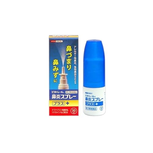 ビタトレール 鼻炎スプレープラス