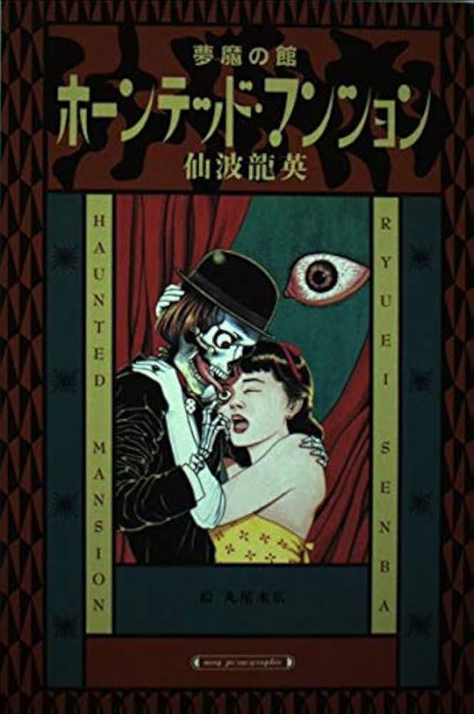 ホーンテッドマンション 枯れゆく紳士 ストーリービヨンド ホーンテッドマンション・ピンバッジ 枯れ