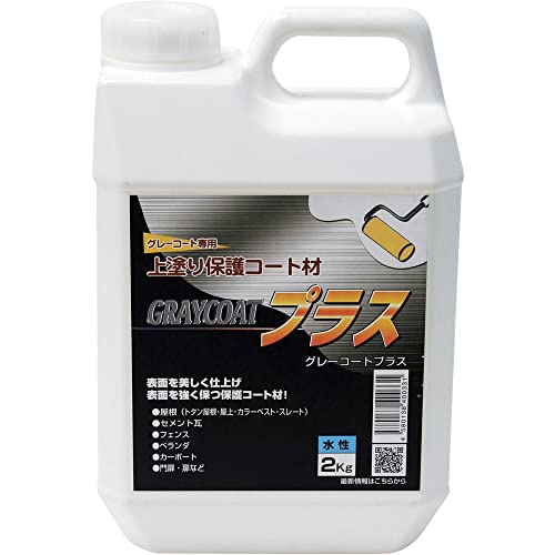 丸長商事 パワーテック グレーコート専用上塗り保護コート材 グレーコートプラス 水性 2kg