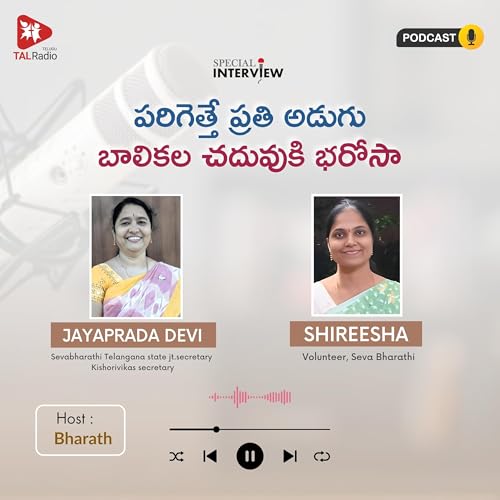 పరుగెత్తే ప్రతి అడుగు బాలికల చదువుకి భరోసా