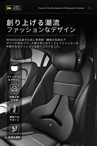 Meikaso 腰クッション ランバーサポート