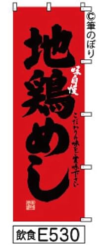 ̂ڂ  n{ ߂ Ԃɍ̎菑M e530 IWiM |W 600×1800~ Wo^ԍ6807113