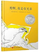 Hawk, I'm Your Brother 7534068010 Book Cover