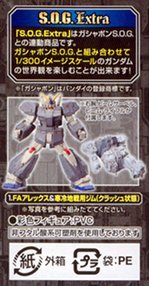 Amazon.co.jp: 機動戦士ガンダム S.O.G.Ex (STRATEGY OF GUNDAM EXTRA