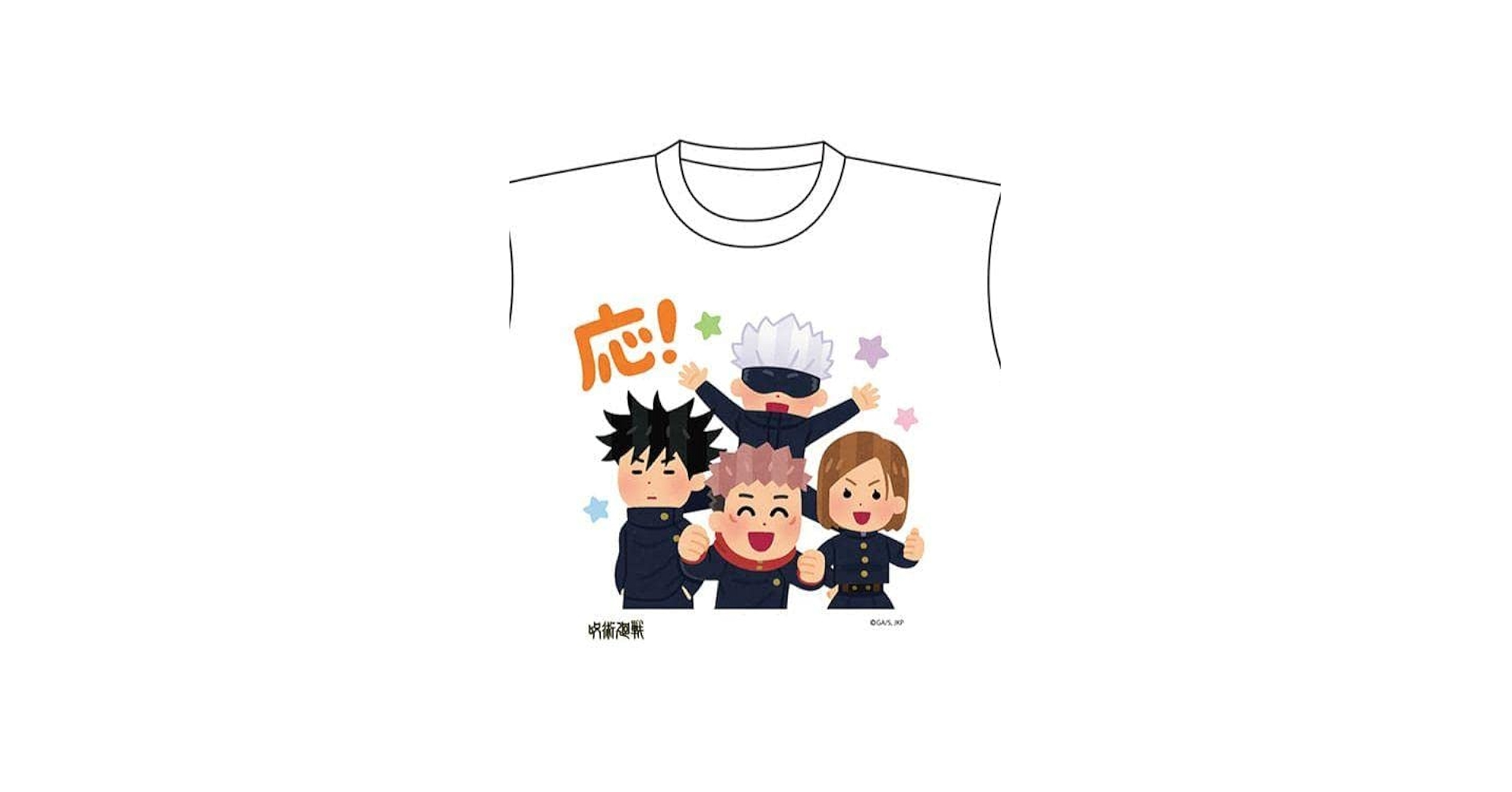 【100】新品 呪術廻戦 いらすとやTシャツ A 集合 Lサイズ Amazon.co.jp: 呪術廻戦 いらすとや Tシャツ 集合 : ファッション