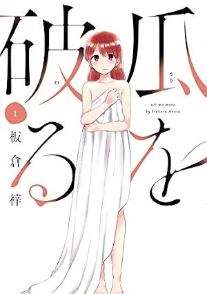 Amazon.co.jp: 零れるよるに(5) (Kissコミックス) eBook Amazon.co.jp: 零れるよるに(5) (Kissコミックス) eBook