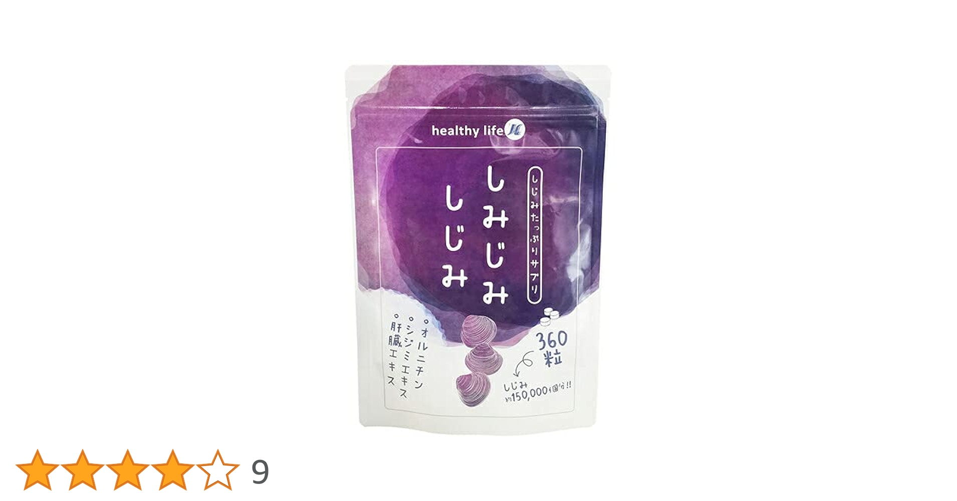 Amazon | しみじみしじみ【大容量約6か月分】 | しみじみしじみ