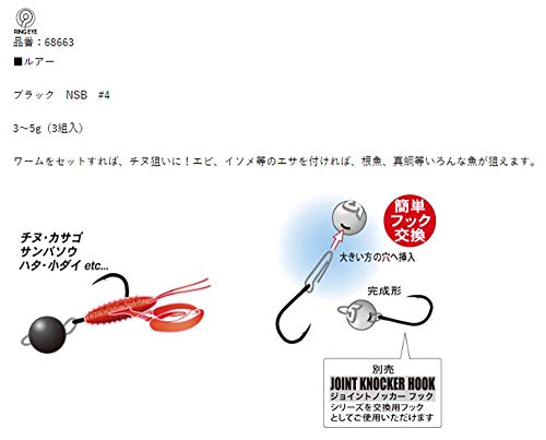 がまかつ(Gamakatsu) ジョイントノッカー チヌ ブラック #4-5G. 2枚目