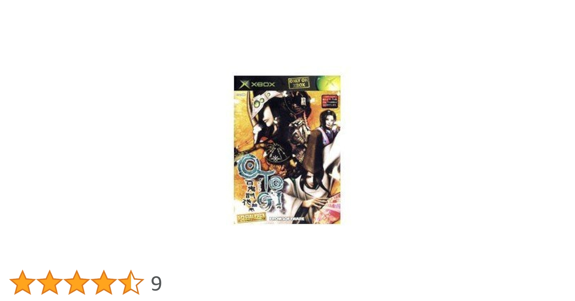 XBOX OTOGI おとぎ 百鬼討伐絵巻 スペシャルパック 41cVPSCkTpL._AC_SY200_QL15_.jpg