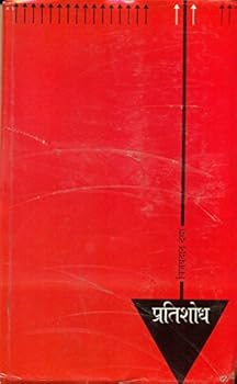 Hardcover Pratishod (Hindi Edition) [Hindi] Book