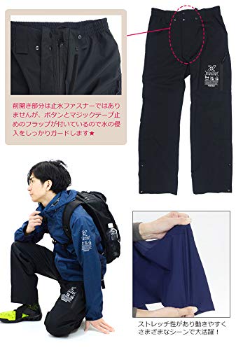 [タルテックス] ストレッチレイン裏メッシュパンツ ウルトラ