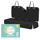 車 シートカバー 後部座席 ISOFIX対応 チャイルドシート 保護マット 座席カバー 犬 ドライブシート かんたん取り付け 洗濯機で洗える FLIPFLAP