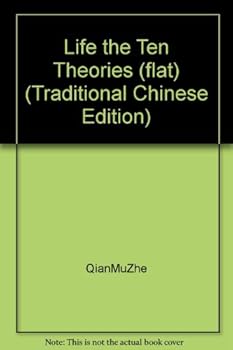 Unknown Binding Life the Ten Theories (flat) (Traditional Chinese Edition) Book