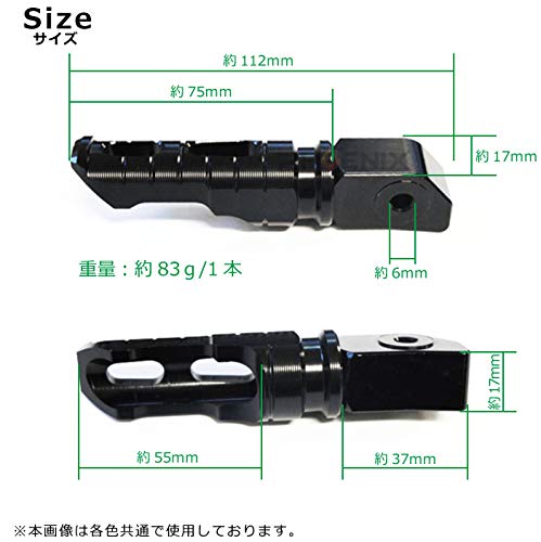 Amazon | PHOENIX リア アルミステップ 左右セット 4カラー CB1300