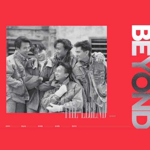 邦楽 Beyond Beyond – 繼續革命– CD (Album), 1992 [r13875869] | Discogs