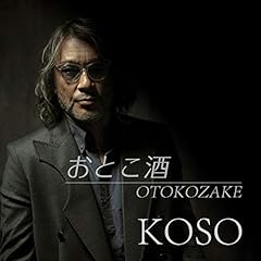 Tokyo Baby Blues / KOSO