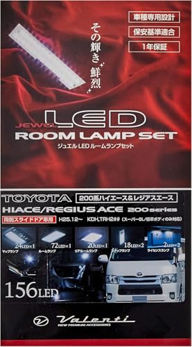 Amazon | VALENTI ヴァレンティ LEDルームランプセット LED 純正バルブ