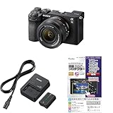 SONY(ソニー) 【α7CM2 と バッテリー/チャージャー/保護フィルム セット】 長時間撮影したい方に。ILCE-7CM2L ブラック + ACC-QZ1K アクセサリーキット(BC-QZ1+NP-FZ100) + Kenko KLP-SA7CM2