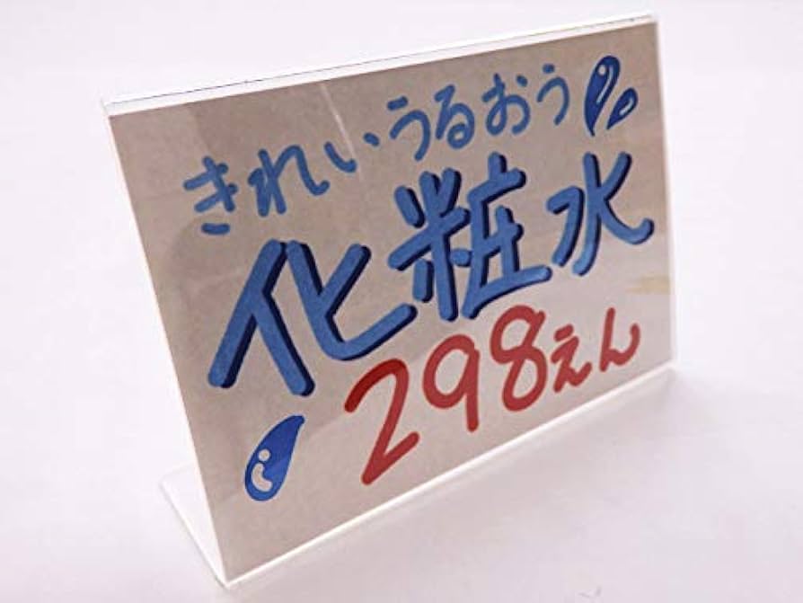 L型　ポップスタンド　46個 Amazon | L型POPスタンド | POP広告スタンド・取付部品 | 文房具