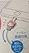 Kasoyo Sanrio My Melody Cable Protector Cell Phones Accessories 2pcs Set for iPhone (Lightning Cable)