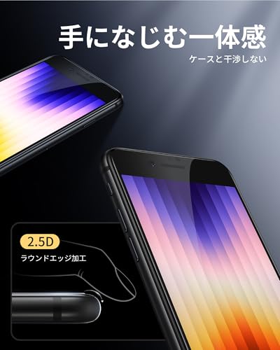 NIMASO ガラスフィルム iPhone SE3 用/iPhone SE2 用 強化ガラス 全面 保護フィルム 自動除塵 超簡単貼り付け 耐衝撃 指紋防止 ガイド枠付き 2枚セット SE 第2世代/第3世代/iPhone 8/7/6/6s 用 DSP24H1512