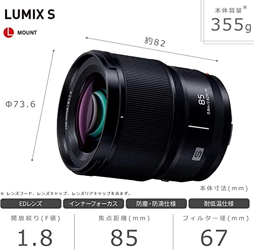 Image of Panasonic S-S85 Medium Telephoto Monofocal Lens for Full Size Mirrorless SLR L-Mount System Lumix S 85mm F1.8 Black