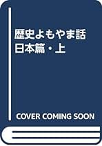 Amazon.co.jp: 池島信平: 本