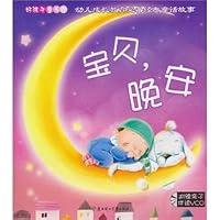 The Goodbaby children's books Pavilion Baby: Goodnight(Chinese Edition) 7538543562 Book Cover