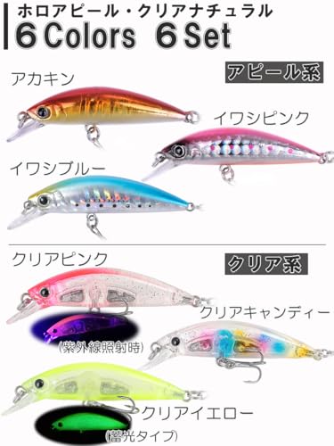 Contyu 汎用 ルアー セット ヘビーシンキング ミノー 5cm 6g ソルト トラウト 初心者向け (カラーA(6個セット), 5cm/6ｇ) 4枚目