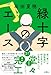緑十字のエース
