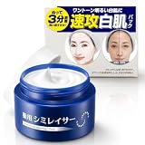 薬用シミレイサーブライトニングパック 100g 医薬部外品 美白 プラセンタ セラミド 洗顔代わりに 洗い流すパック 日本製 かがやくコスメ 公式