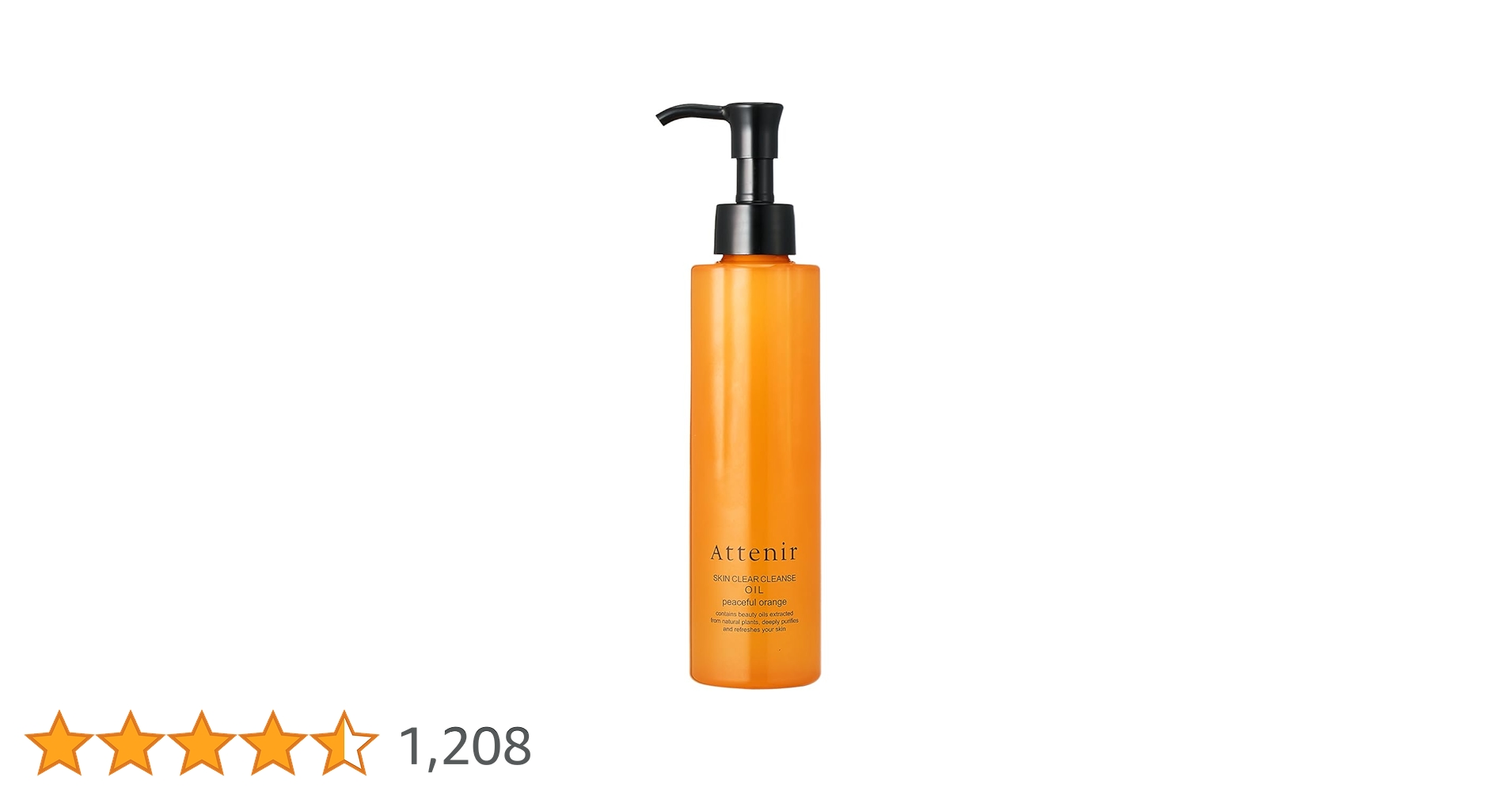 アテニアスキンクリアクレンズオイル　リニューアル　アロマオレンジ350ml×3袋 アテニアスキンクリアクレンズオイル リニューアル アロマオレンジ