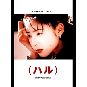 （ハル）" 