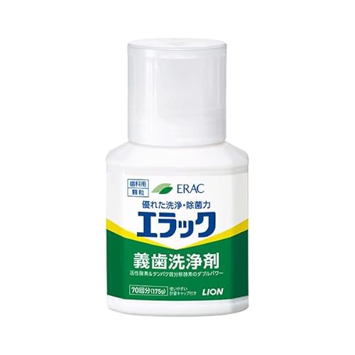 【3個セット】デント エラック 義歯洗浄剤 175g 3個セット 入れ歯洗浄剤 エラック義歯洗浄剤 顆粒 義歯 洗浄 入れ歯 介護 デンタルケア オーラルケア