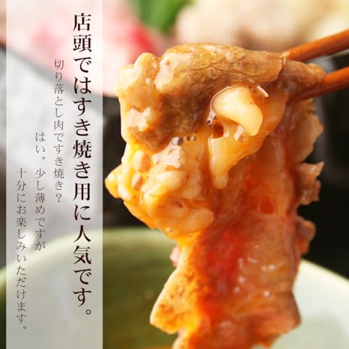 ミートたまや A4A5等級 黒毛和牛 切り落とし すき焼き 肉 牛切400 × 2 の商品画像 3