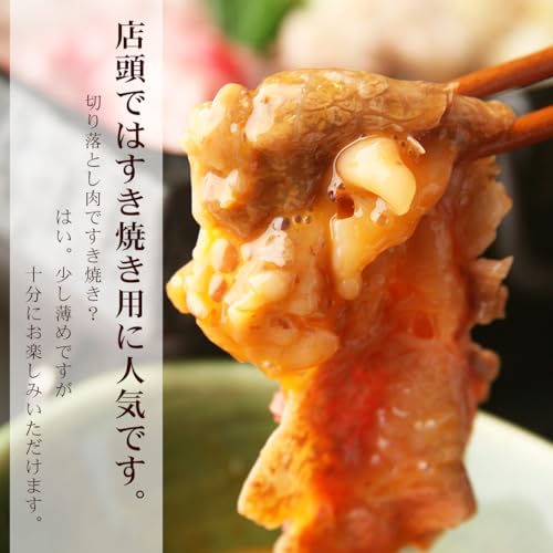 『ミートたまや 牛肉 黒毛和牛 A4A5等級 切り落とし すき焼き 800g 400g×2 訳あり すきやき 内祝い お誕生日 【 牛切400×2 】』の5枚目の画像