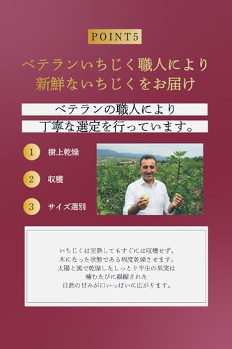 美味しさは元気の源 自然の館 ドライいちじく お徳用 700g の商品画像 5