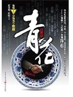 Blue and White Porcelain 7229029732 Book Cover