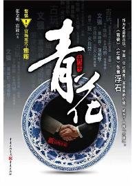 Paperback Blue and White Porcelain (Chinese Edition) [Chinese] Book