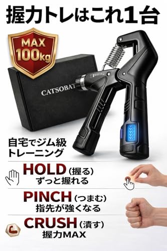 【プロ監修デザイン】ハンドグリップ デジタルカウンター付き 負荷調整5kg〜100kg 電池内蔵 握力トレーニング器具 筋トレ リハビリ ストレス解消 【メーカー30日保証付き】 3枚目