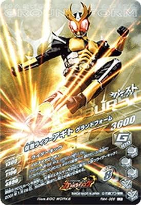 Gambarizing RM4-066 Kamen Rider Agito Grand Form LR