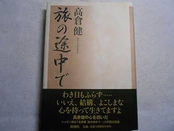 高倉健直筆サイン入り写真 レア限定品 高倉健さんの直筆サイン色紙、 新品オリジナル額付き
